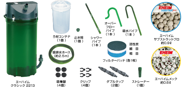 在庫限りエーハイム　フィルター　2213 スターターセット アクアリウム