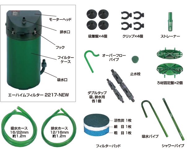 EHEIM|エーハイム クラシック2217-NEW | 外部式フィルターの元祖 EHEIM|エーハイム クラシック2217-NEW | 外部式フィルターの元祖