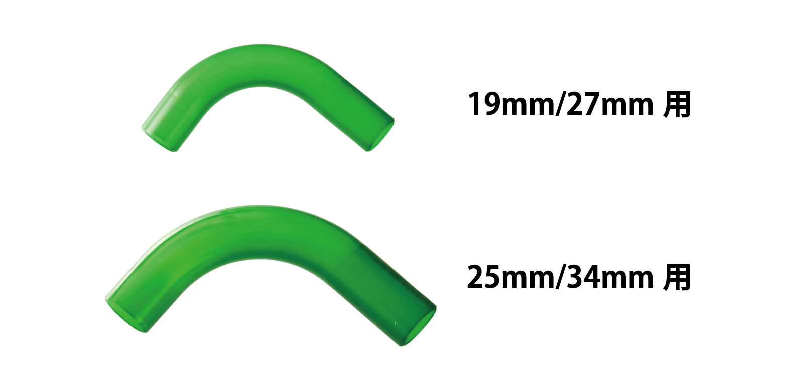 エルボーコネクター