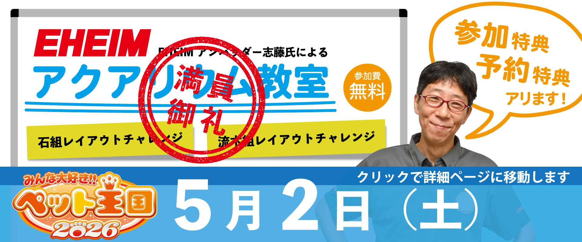 アクアリウム教室